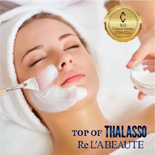 タラソアクティブセルトリートメントのイメージ画像