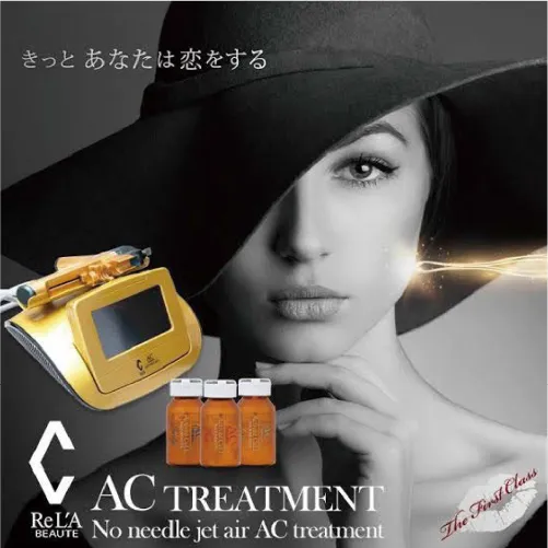 ACトリートメントのイメージ画像